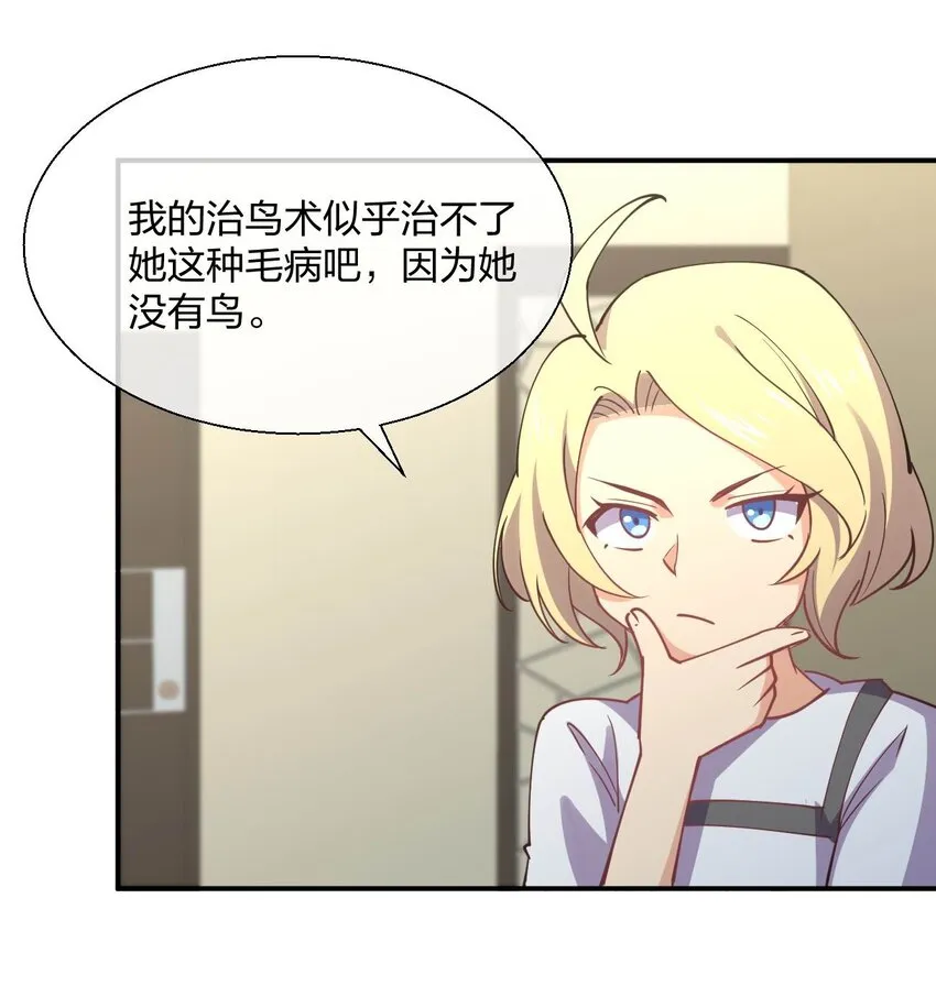 055 三妻四妾？！ 第22页