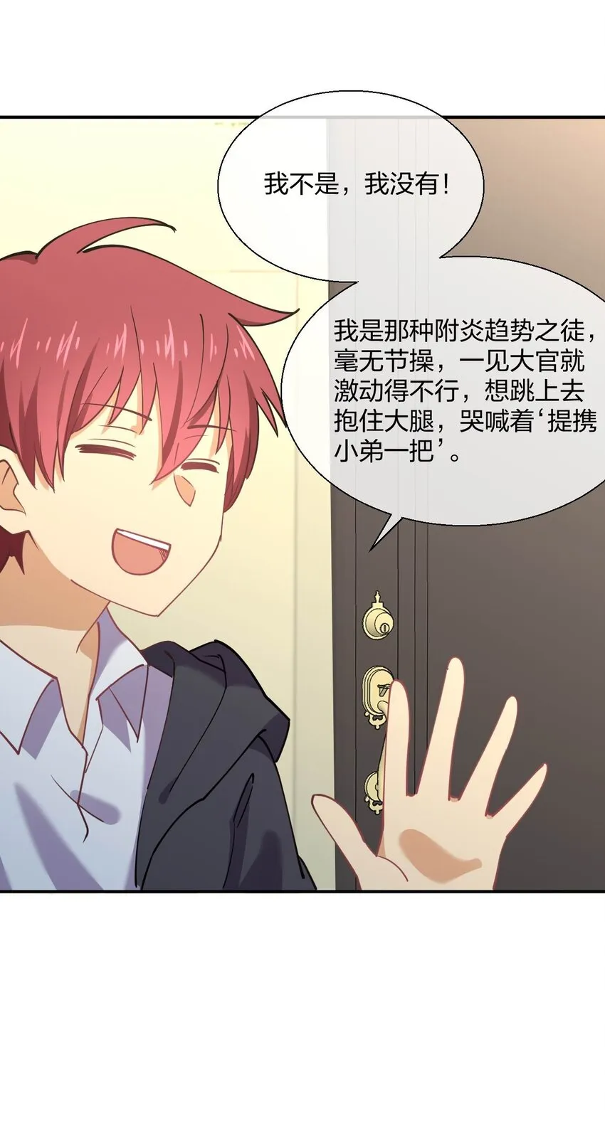 055 三妻四妾？！ 第32页