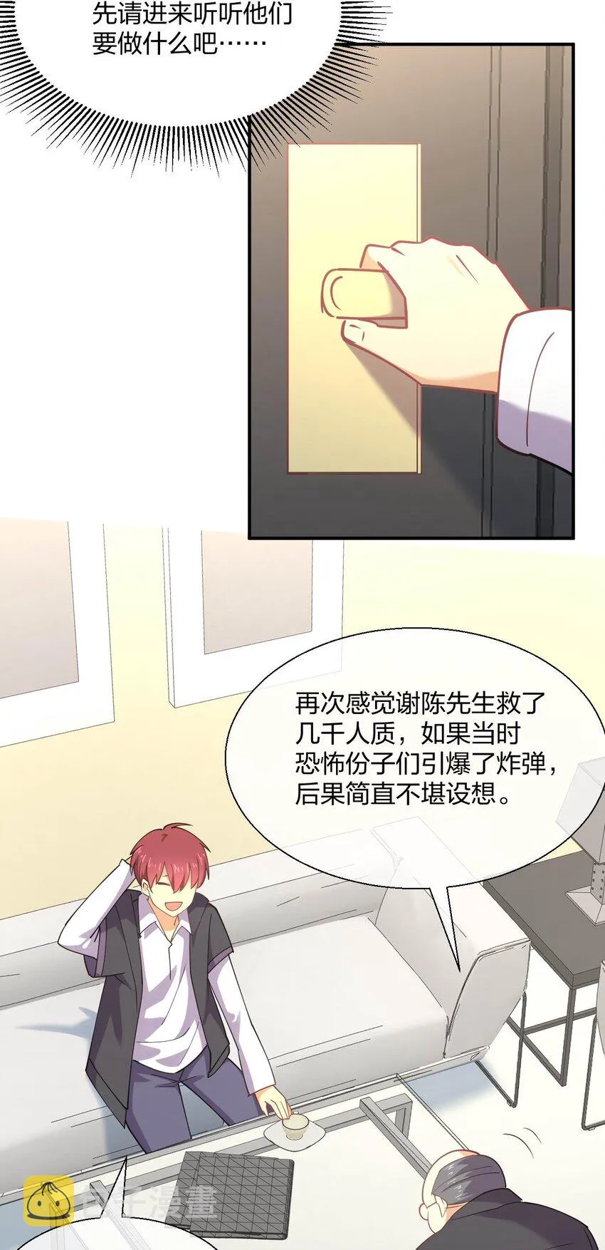 055 三妻四妾？！ 第35页
