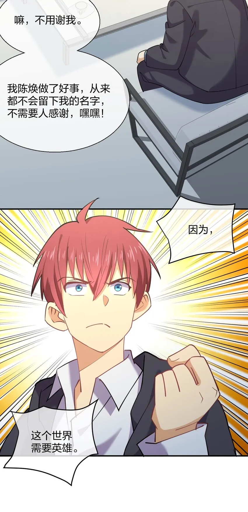 055 三妻四妾？！ 第36页