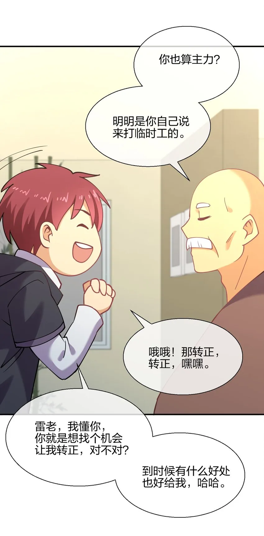 055 三妻四妾？！ 第44页
