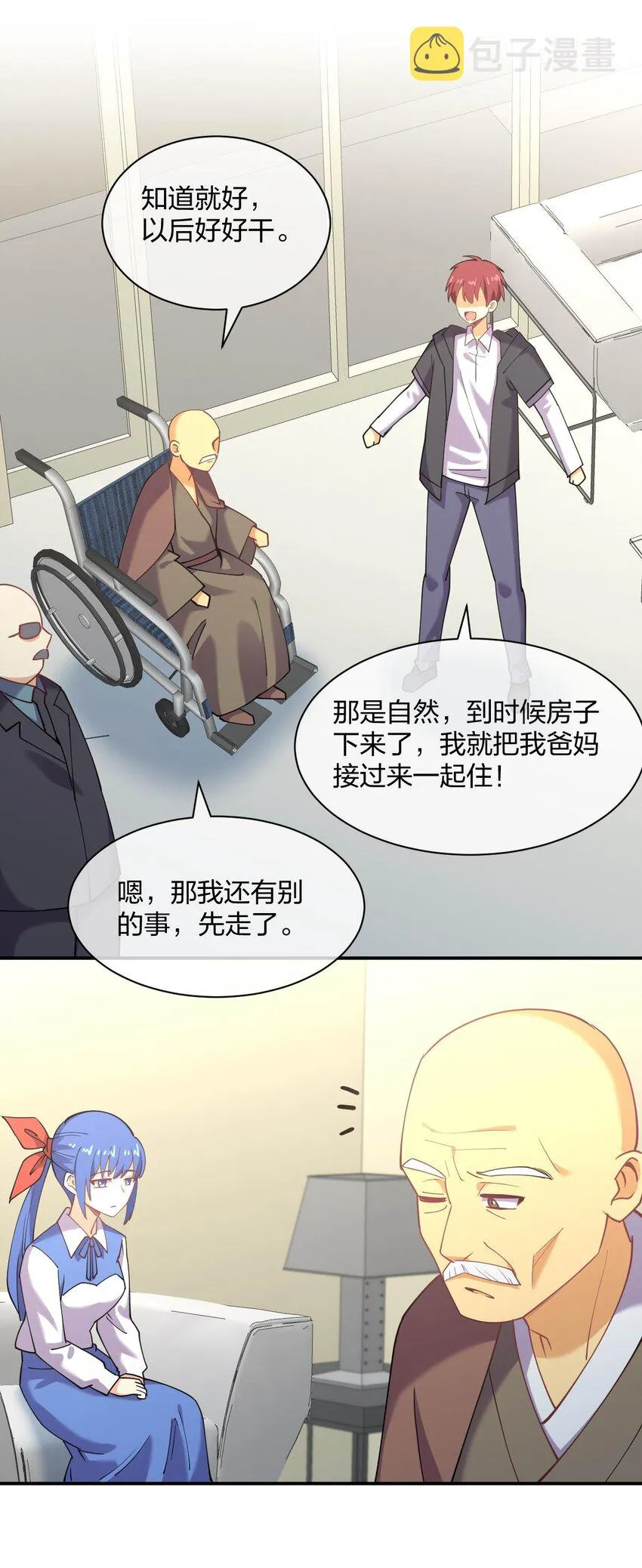 055 三妻四妾？！ 第45页