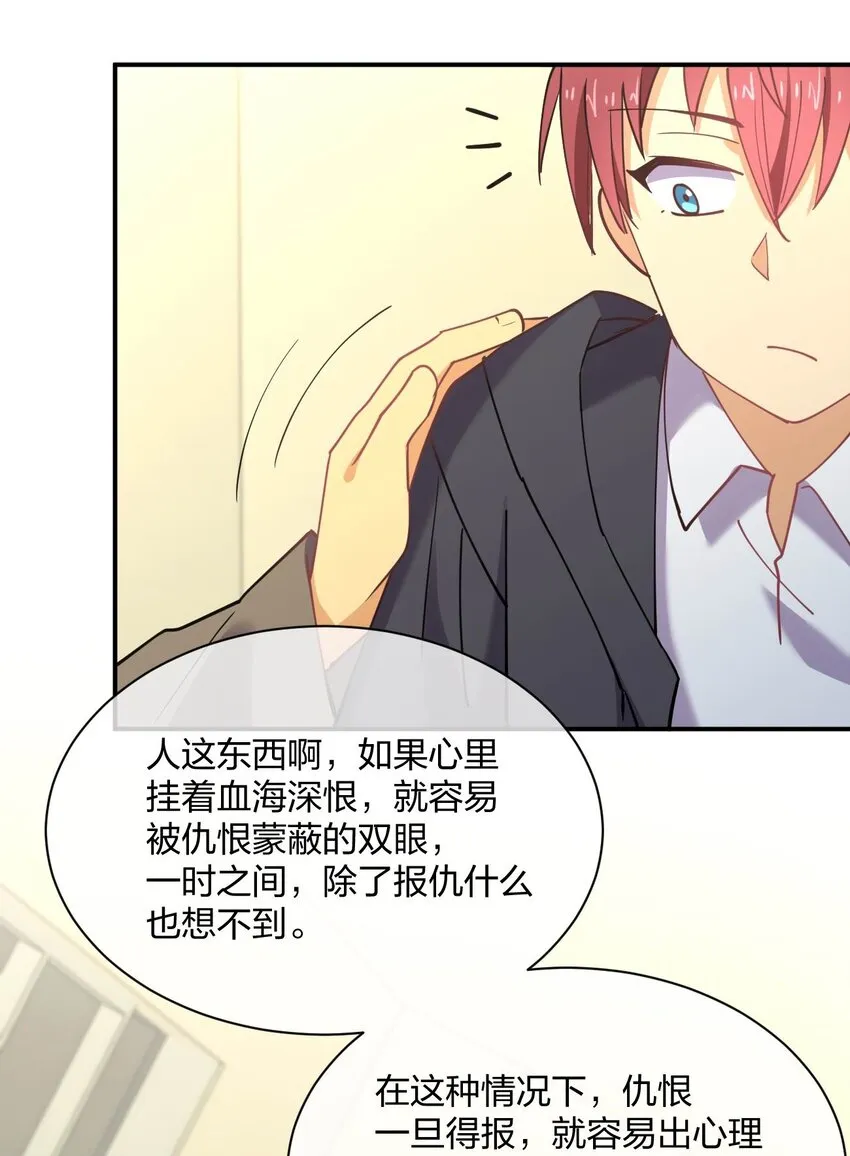 055 三妻四妾？！ 第47页