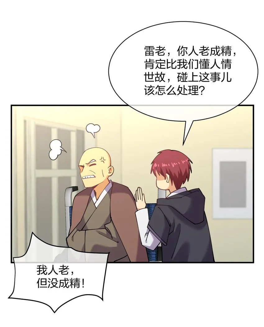 055 三妻四妾？！ 第50页