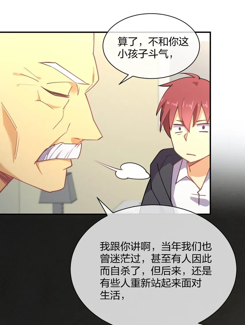 055 三妻四妾？！ 第51页