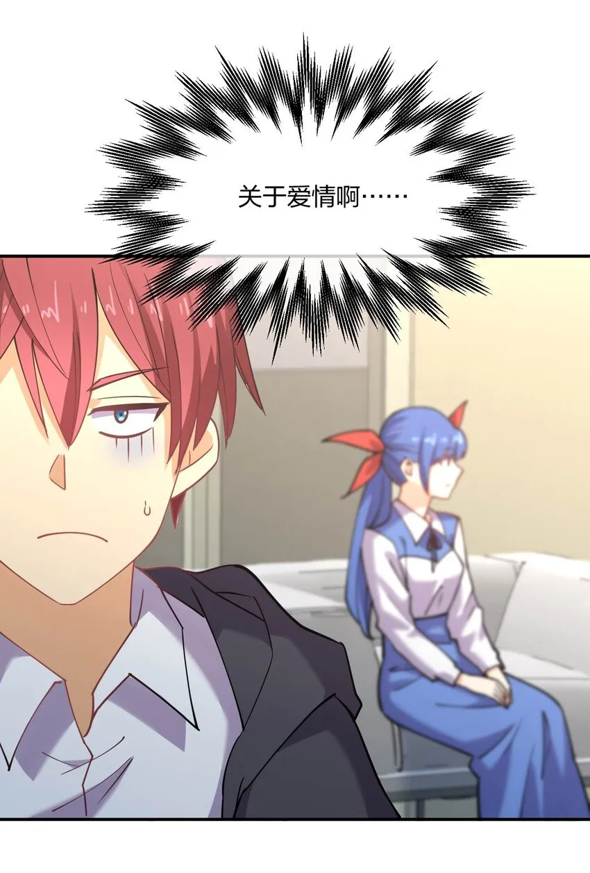 055 三妻四妾？！ 第63页