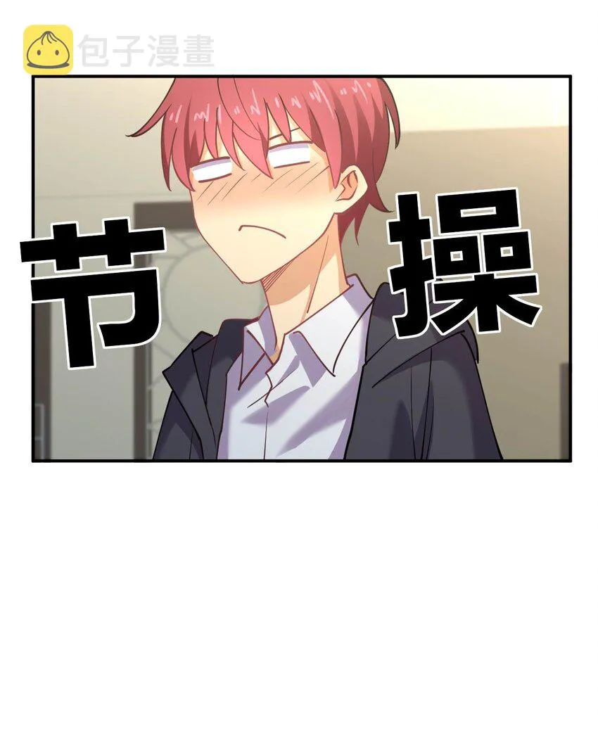 055 三妻四妾？！ 第65页