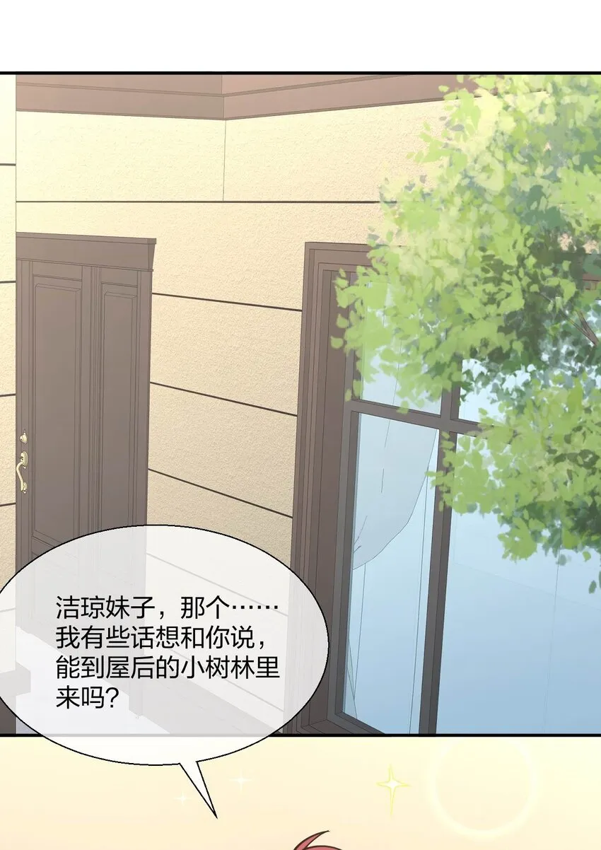 055 三妻四妾？！ 第66页