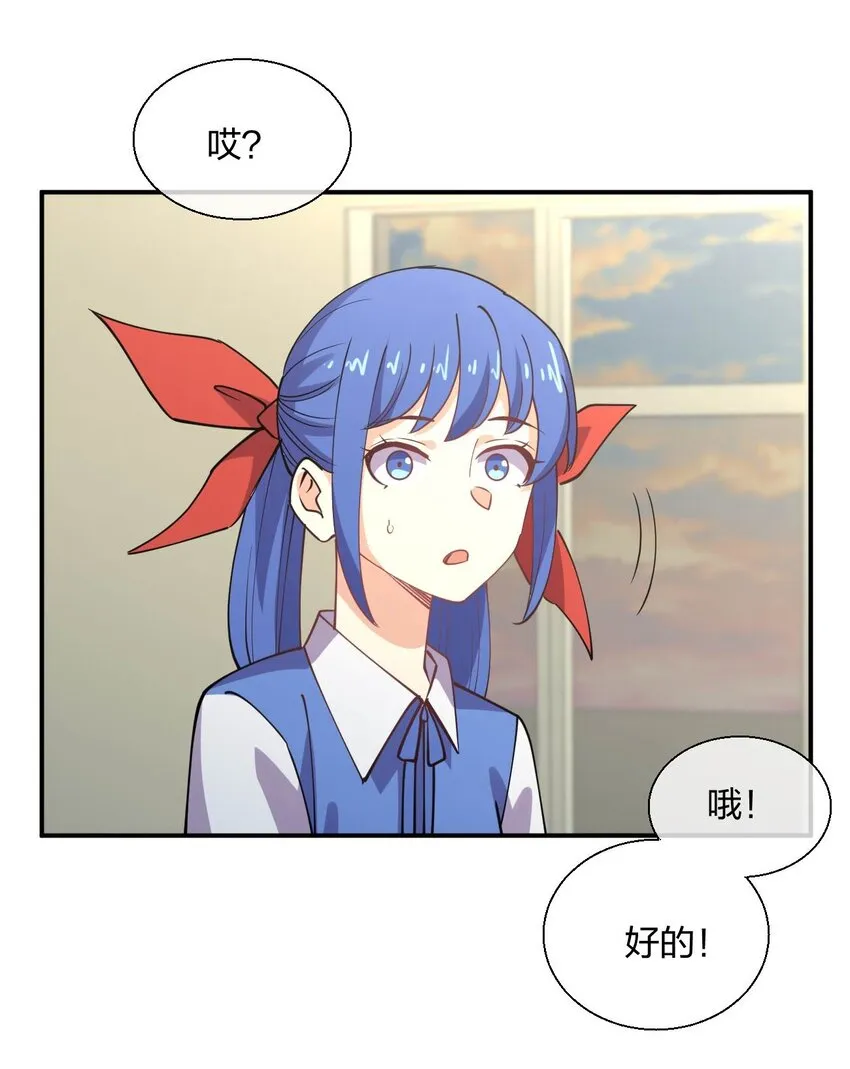 055 三妻四妾？！ 第69页
