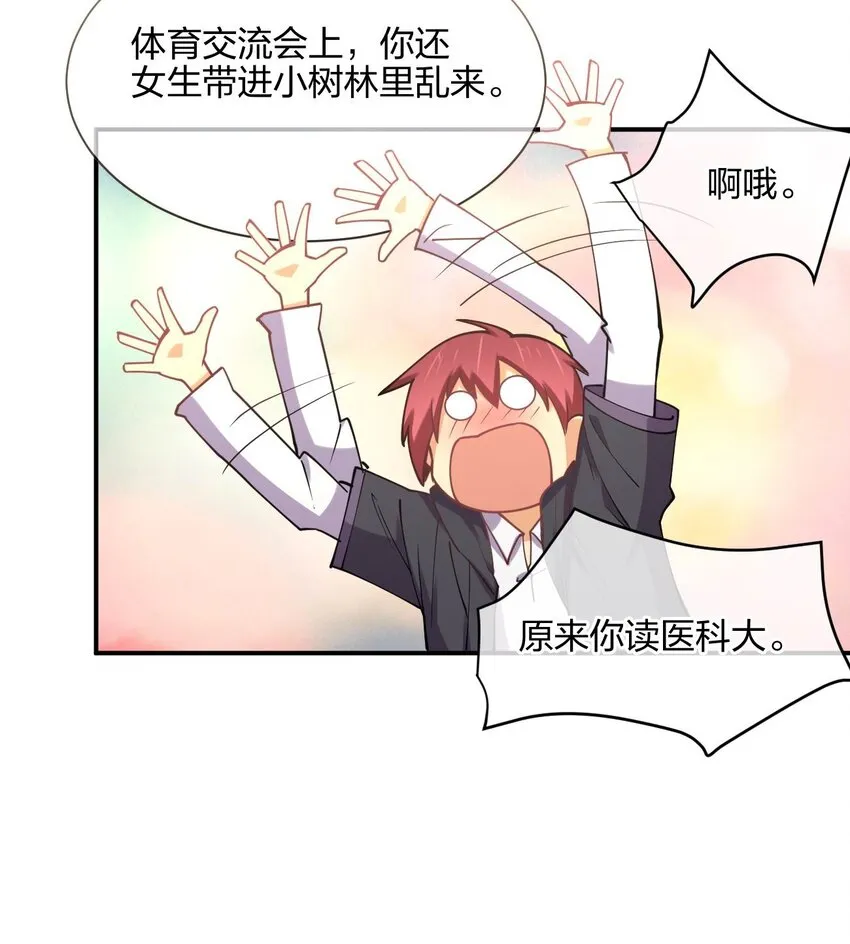 054 召唤！亡者军团！ 第42页