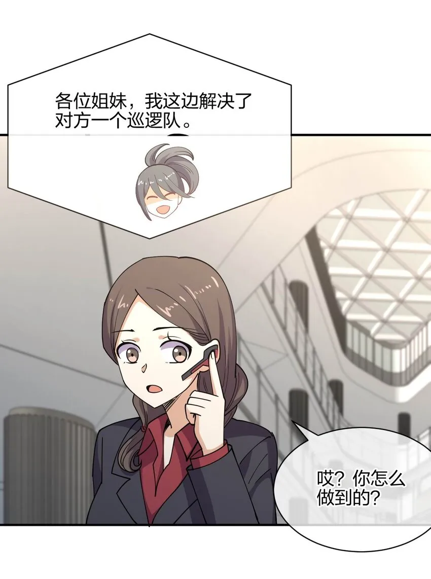 053 送上门来 第48页
