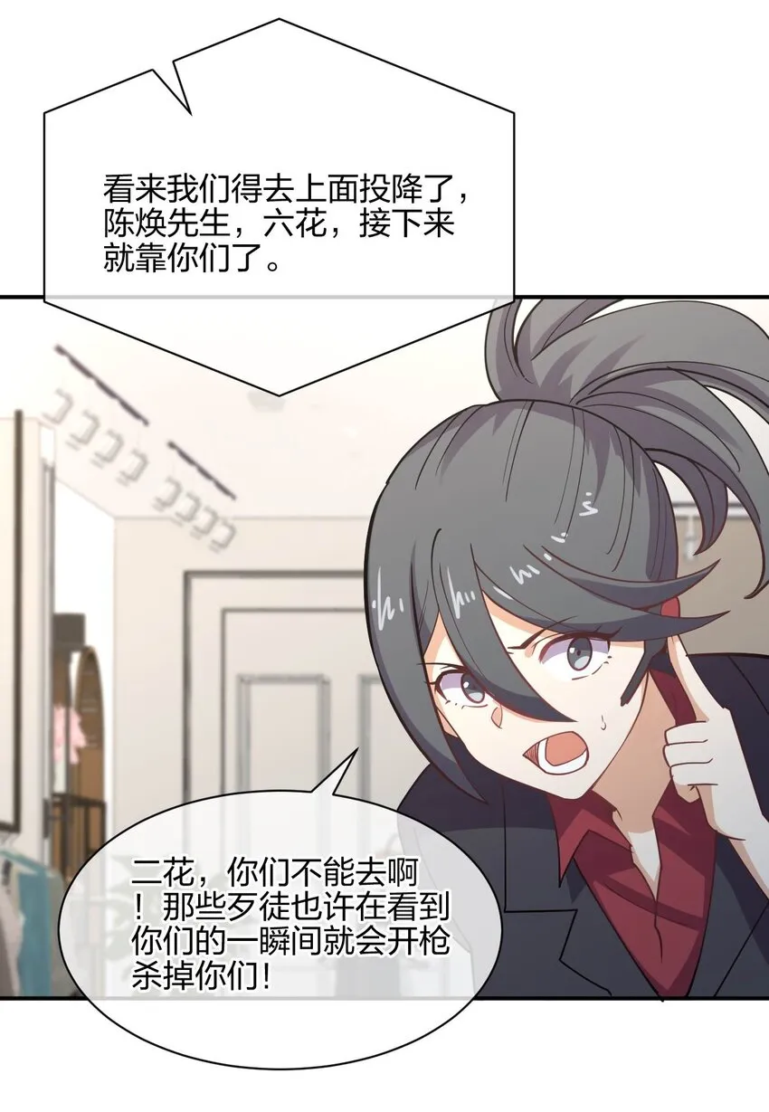053 送上门来 第56页