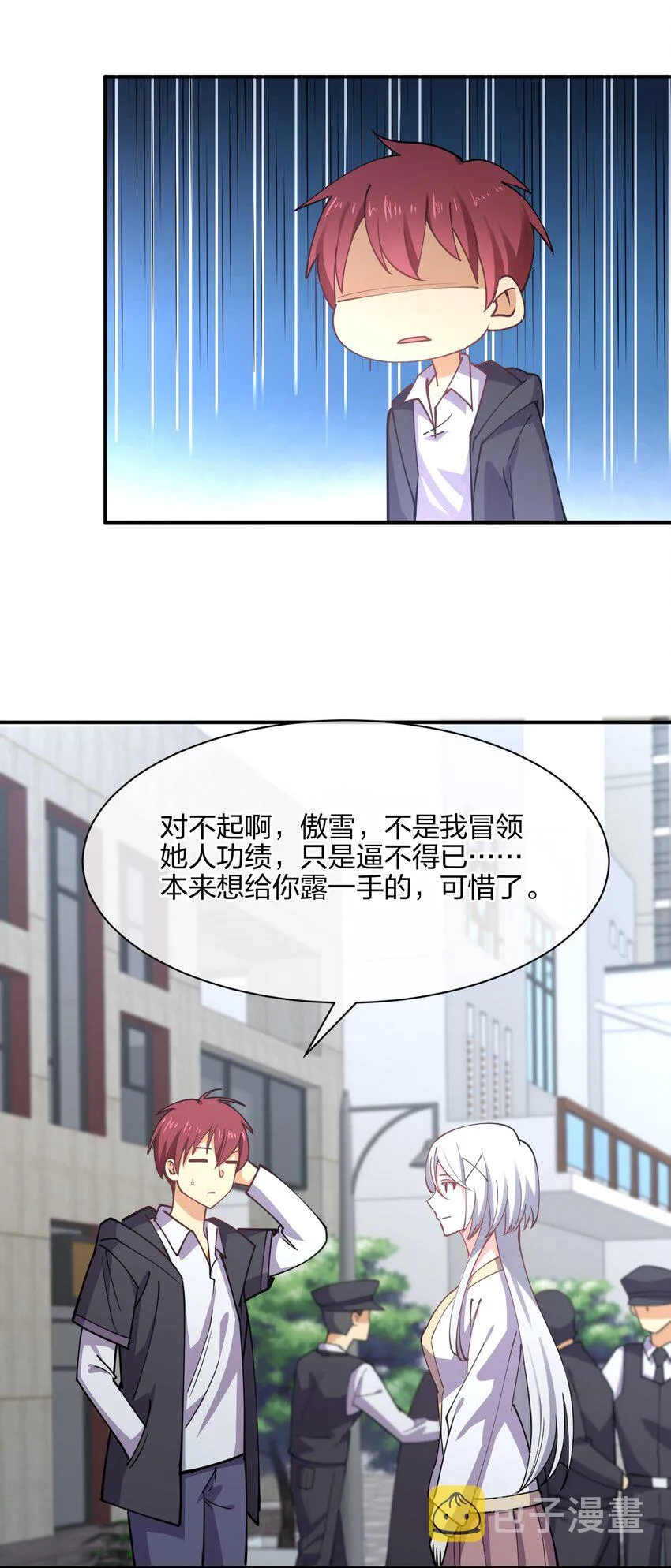 052 看我表演 第16页