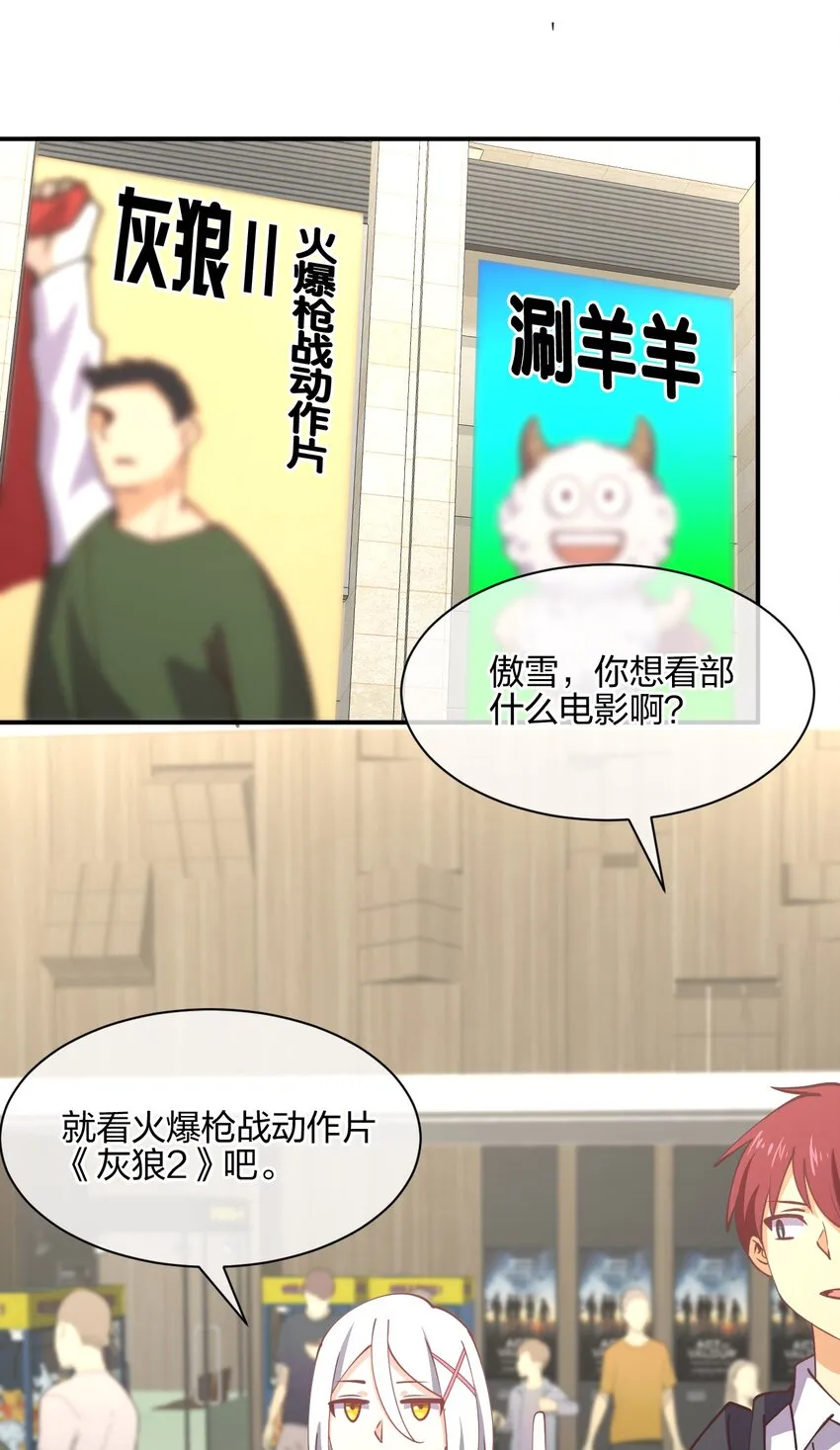 052 看我表演 第20页