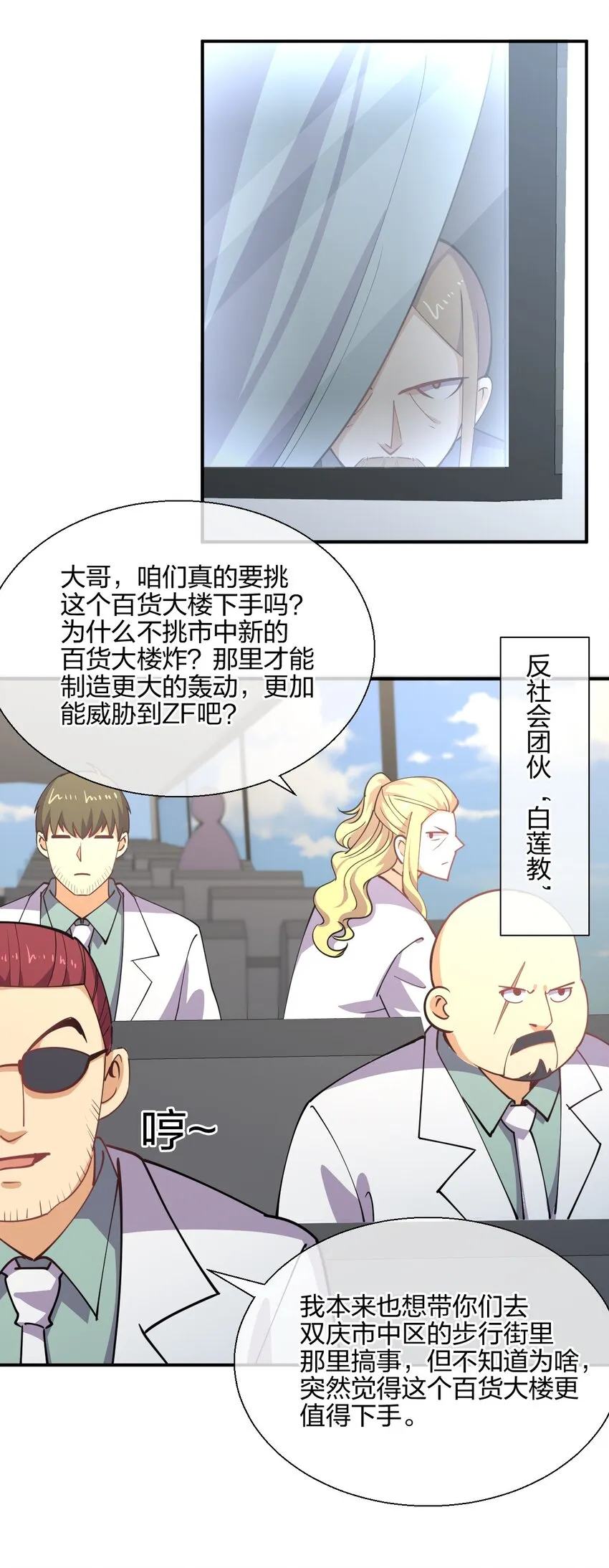 052 看我表演 第31页