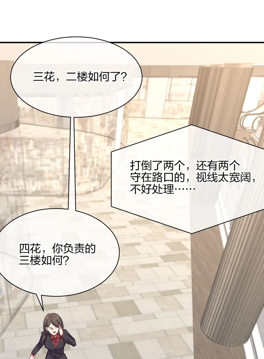 052 看我表演 第69页