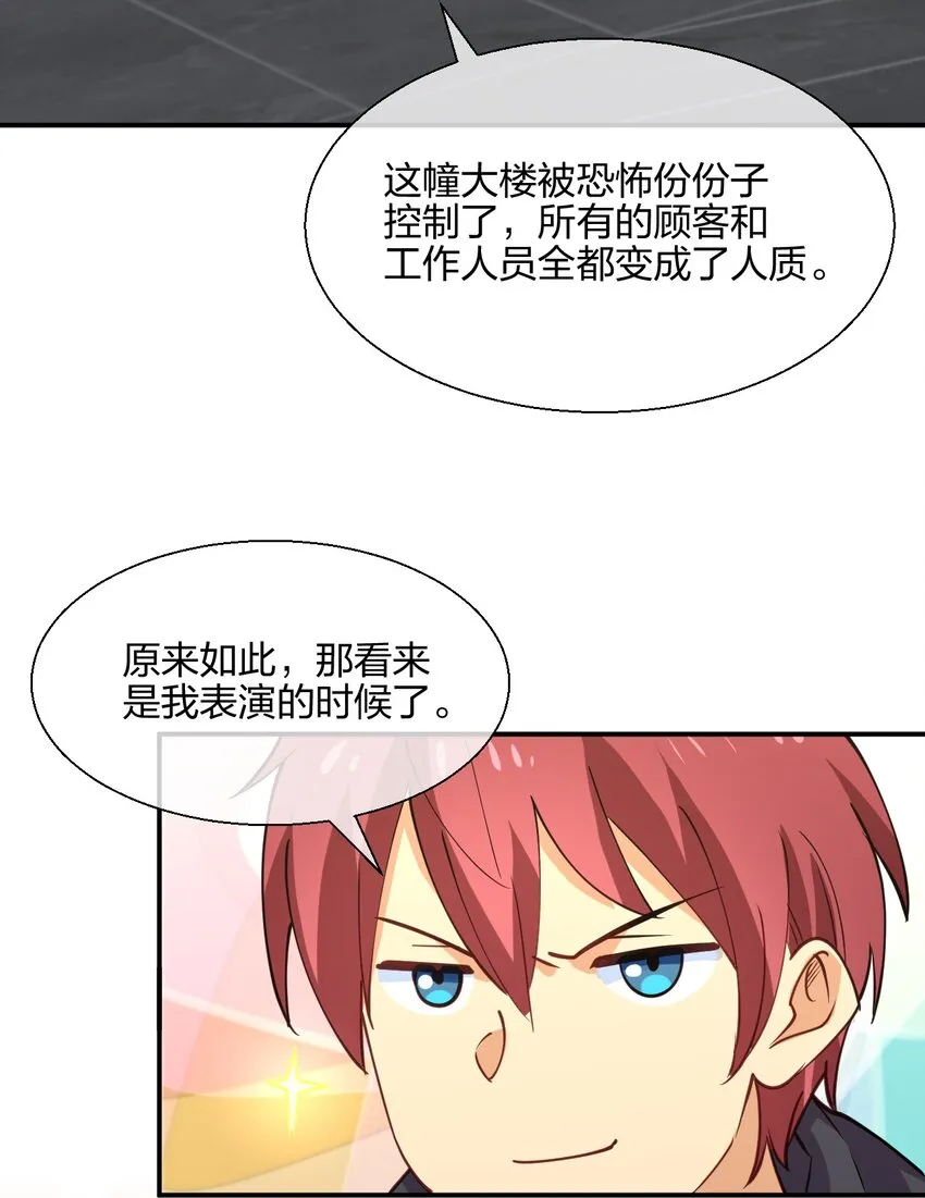 052 看我表演 第83页