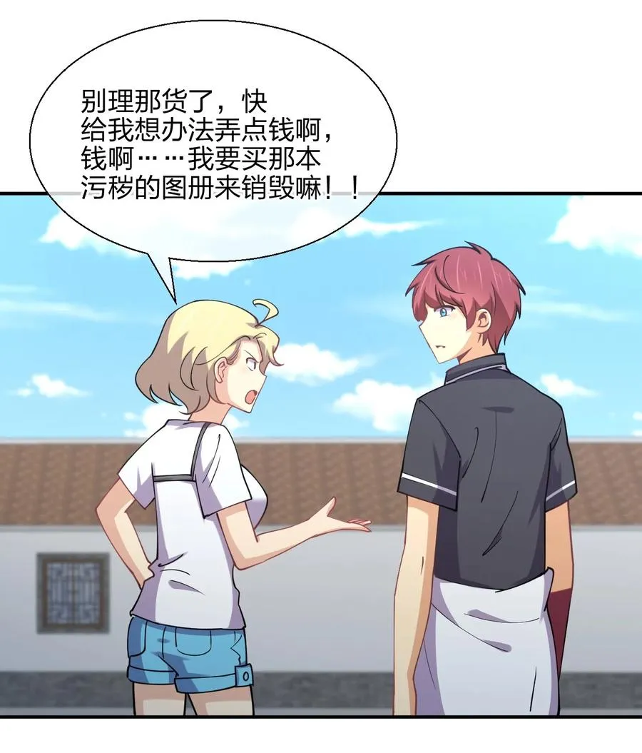 051 约会风波 第11页