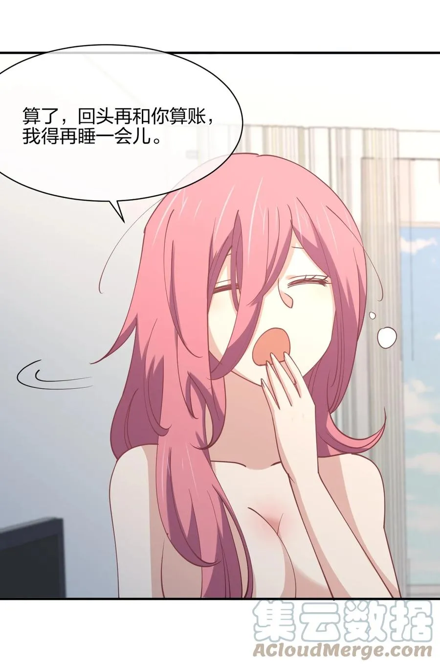 051 约会风波 第43页