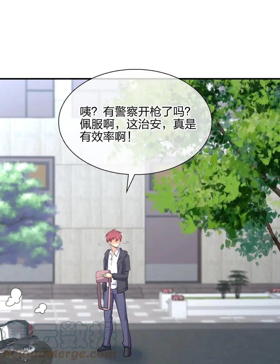 051 约会风波 第61页
