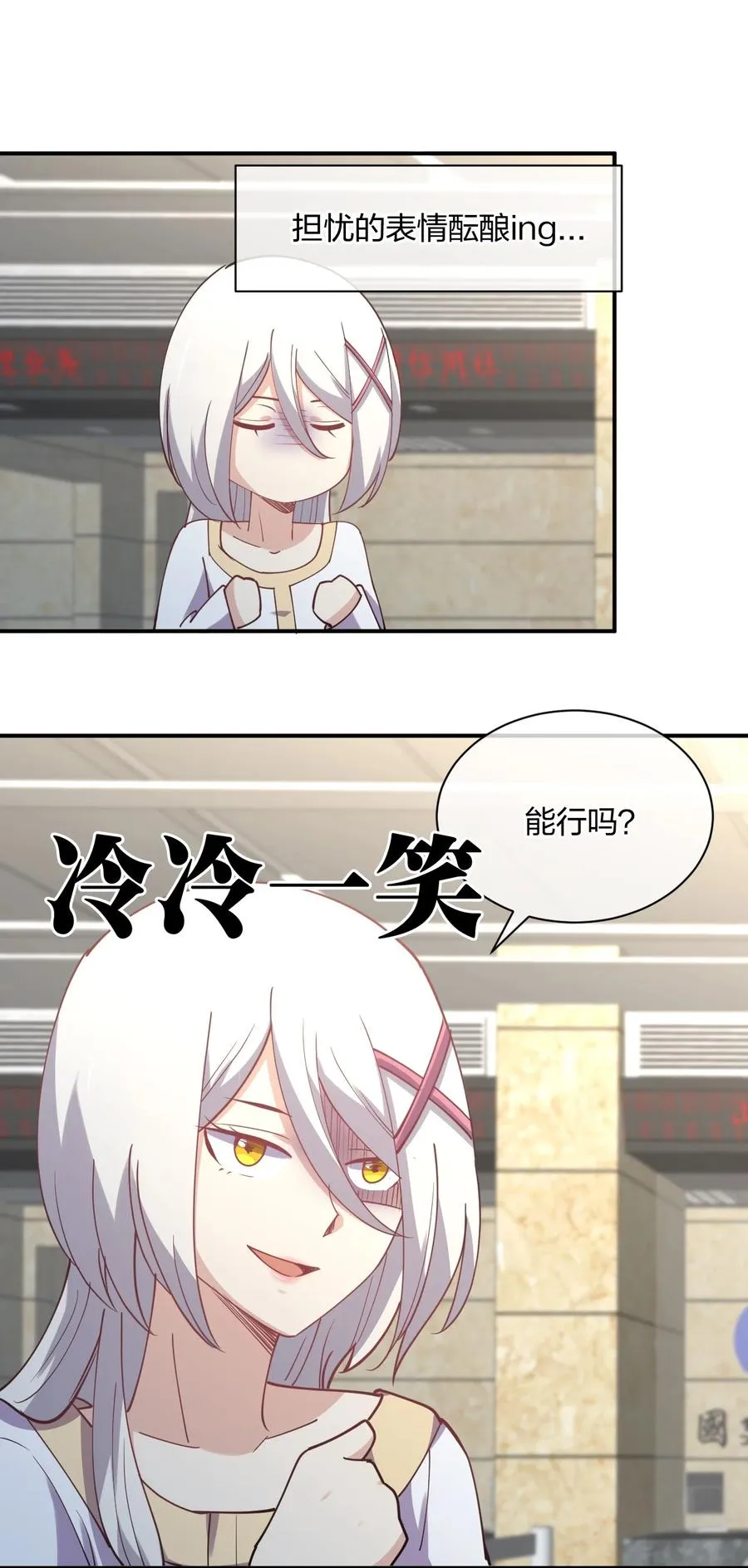 051 约会风波 第74页