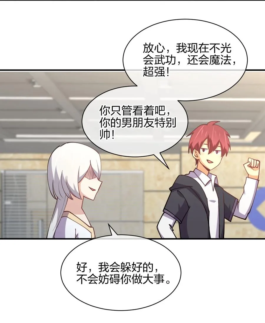 051 约会风波 第75页