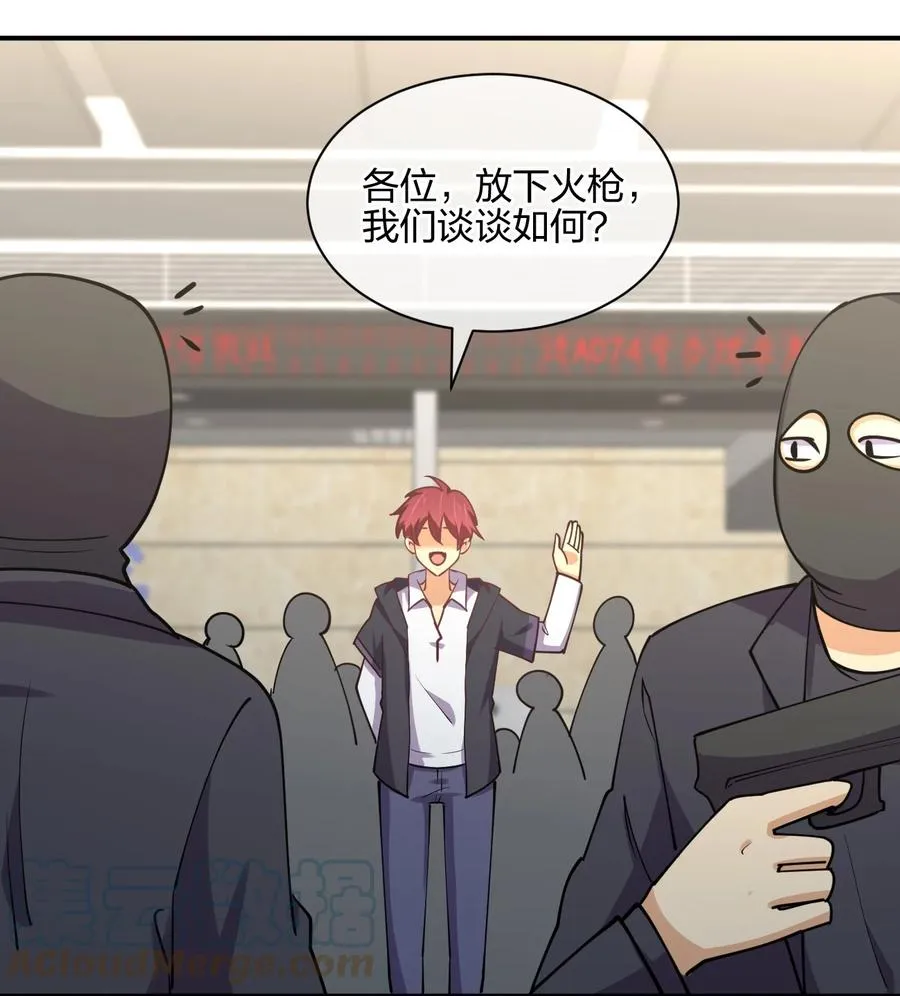 051 约会风波 第76页