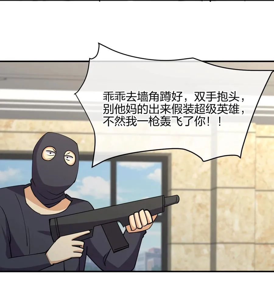 051 约会风波 第77页