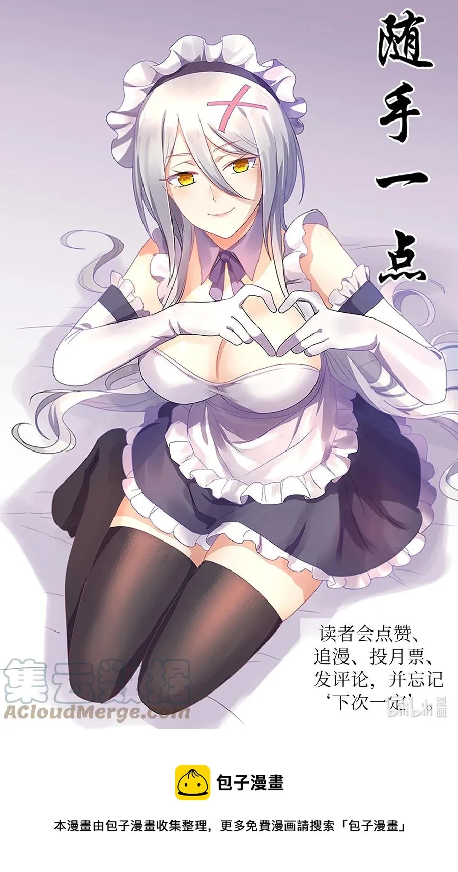 051 约会风波 第79页