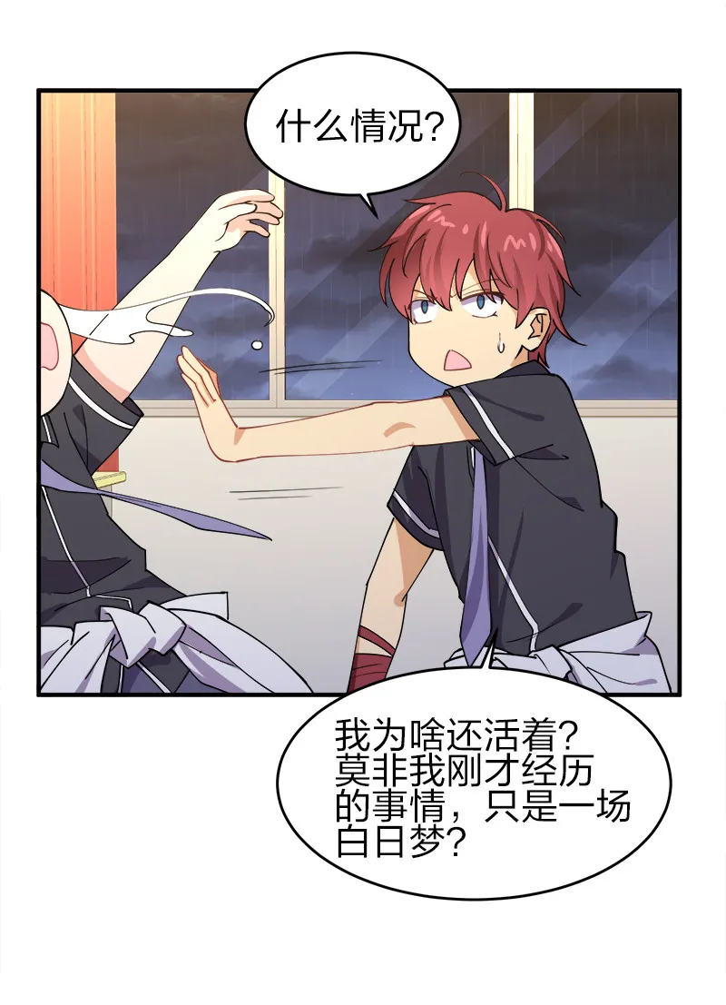 002 就算是系统也杀给你看！ 第19页