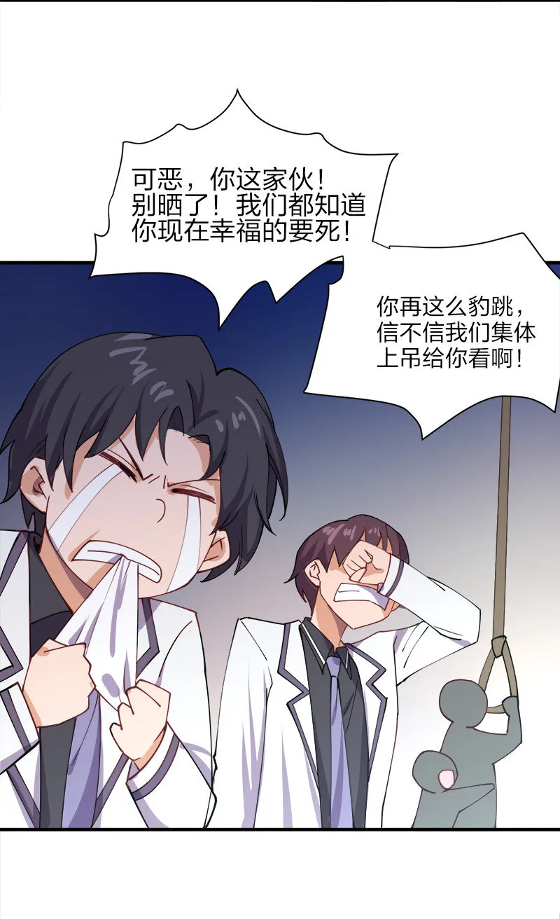 002 就算是系统也杀给你看！ 第23页