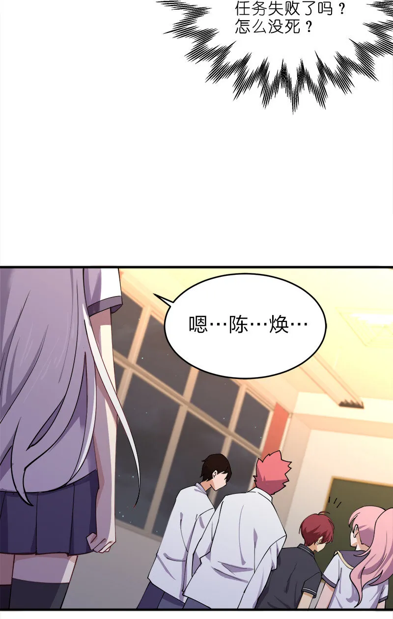 002 就算是系统也杀给你看！ 第27页