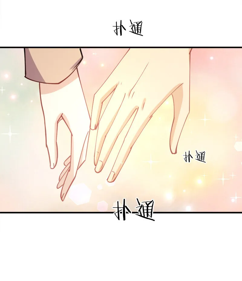 003 我才是被抢的那个？ 第13页
