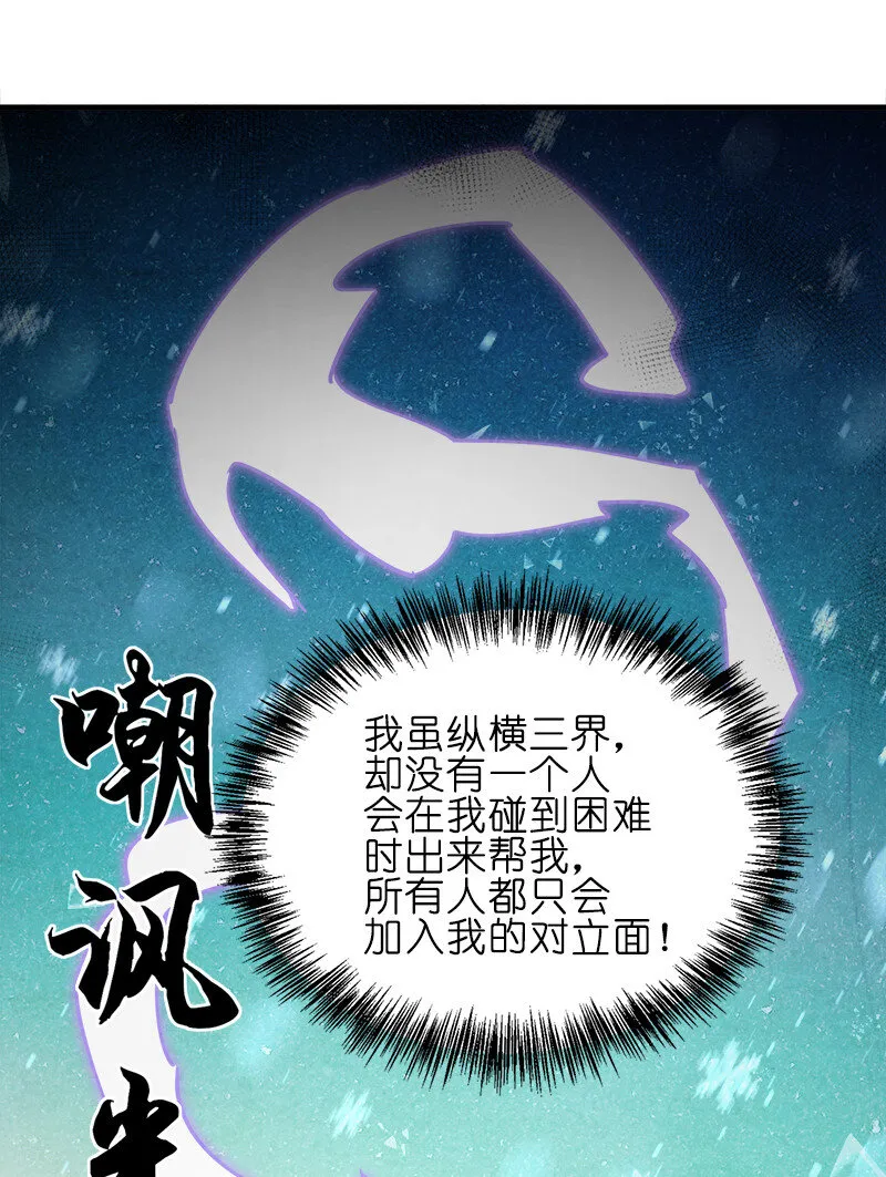 003 我才是被抢的那个？ 第29页