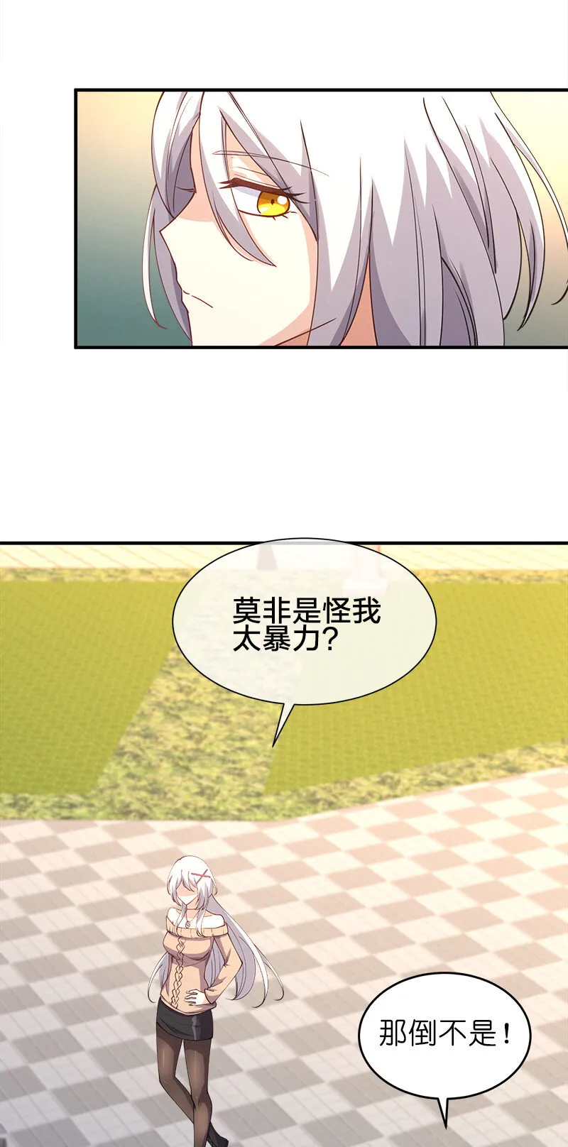 003 我才是被抢的那个？ 第54页