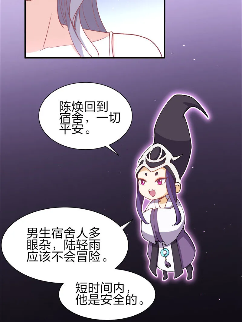 005 给男朋友找本秘籍！ 第4页