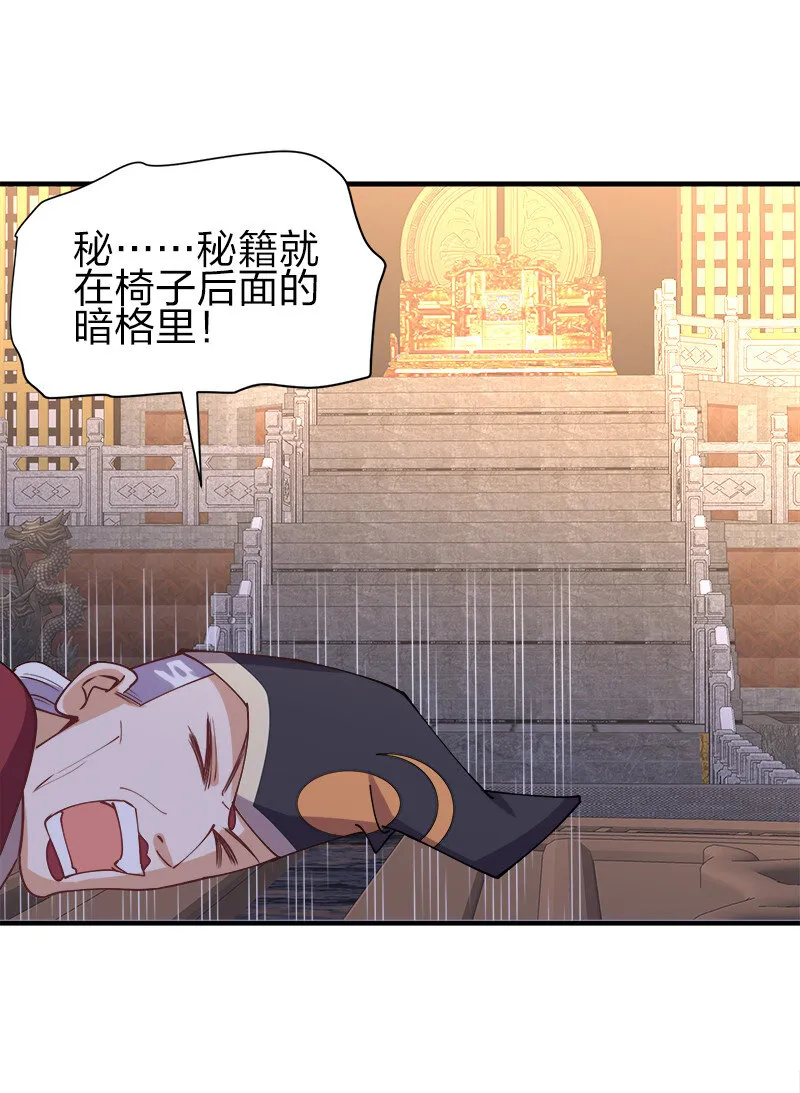 005 给男朋友找本秘籍！ 第30页
