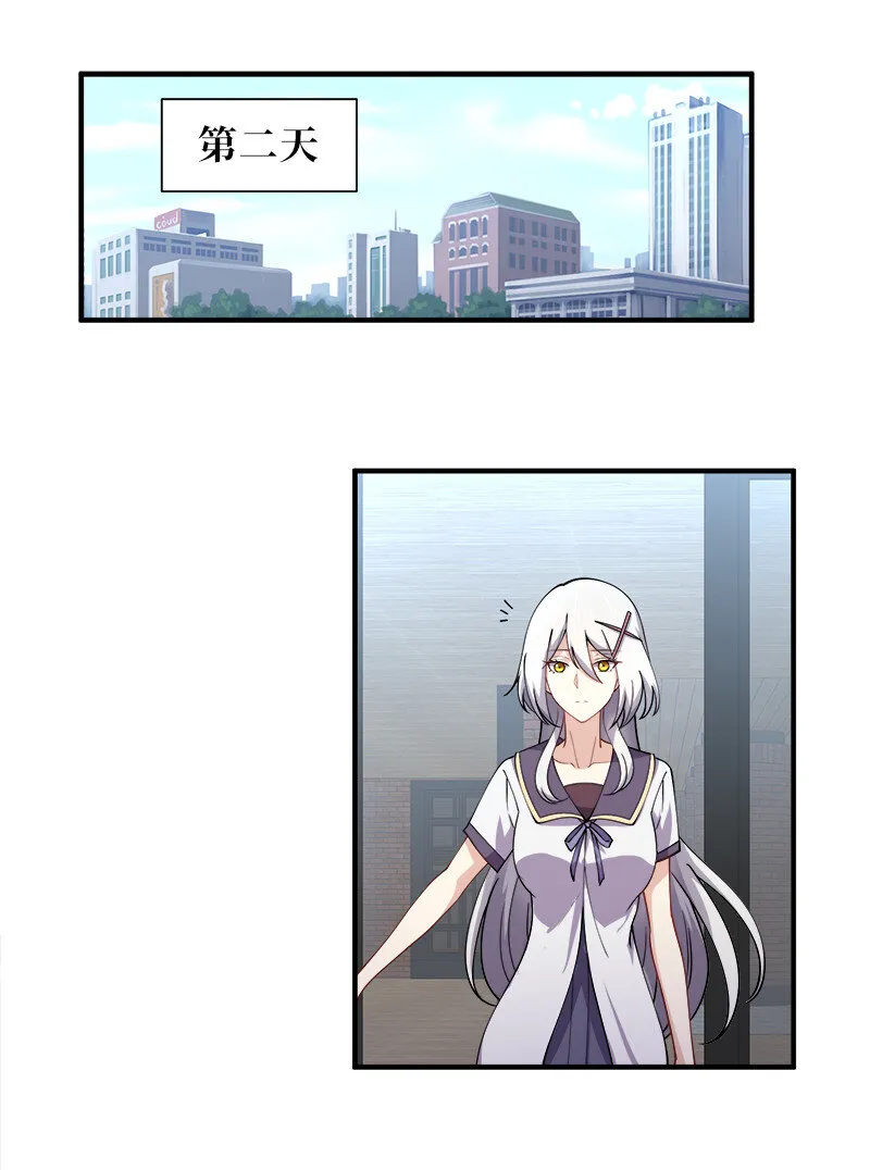 006 领悟女朋友的职责！ 第2页