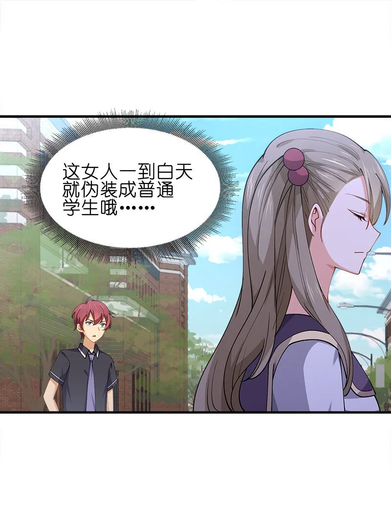 006 领悟女朋友的职责！ 第6页