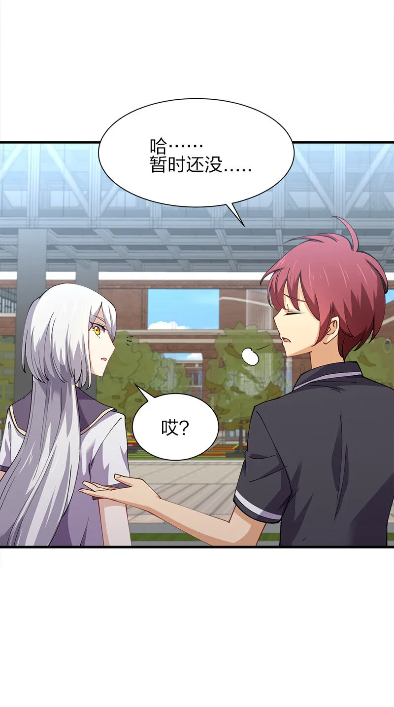 006 领悟女朋友的职责！ 第9页