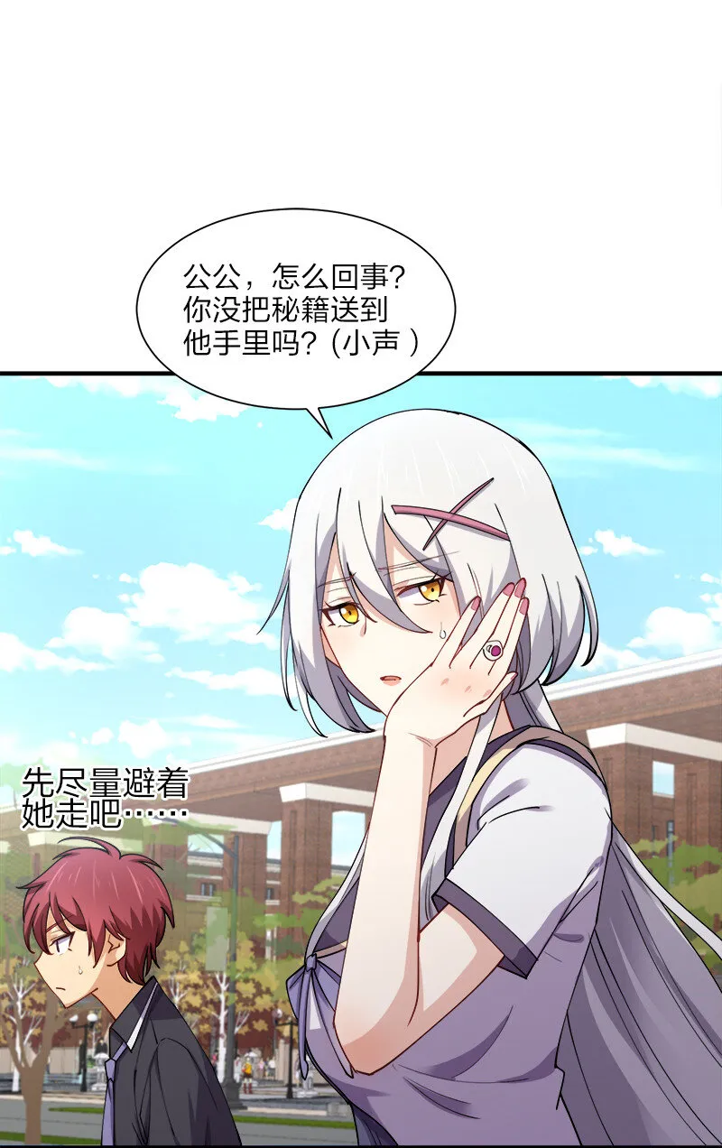 006 领悟女朋友的职责！ 第10页