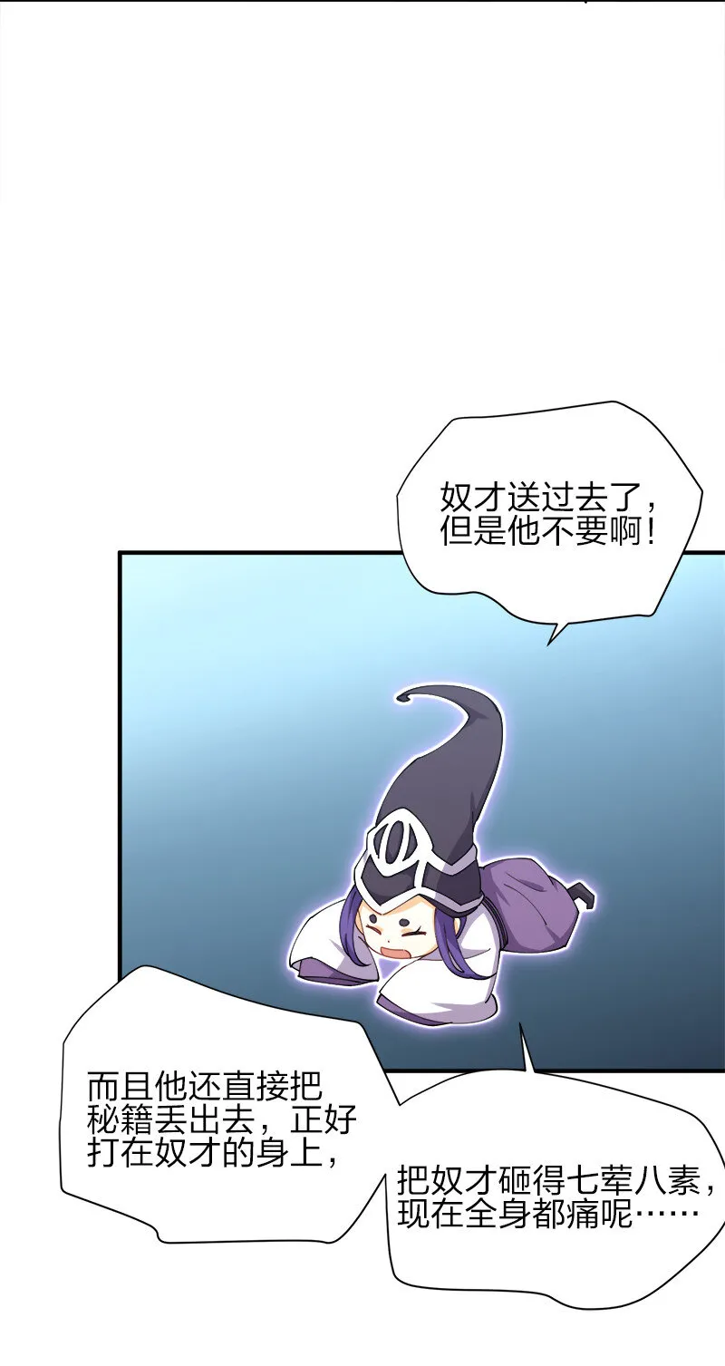 006 领悟女朋友的职责！ 第11页