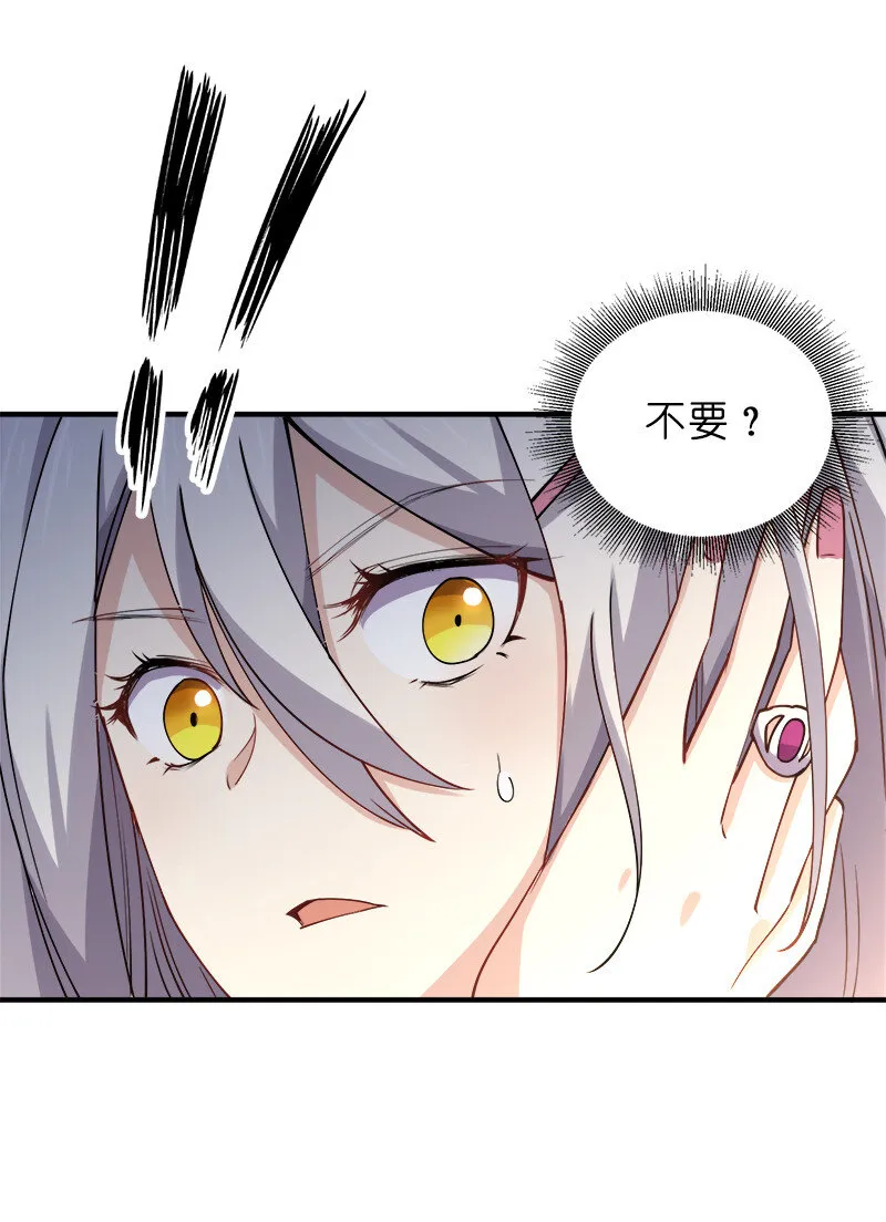 006 领悟女朋友的职责！ 第12页