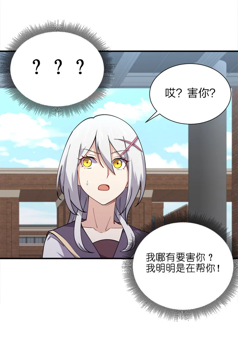 006 领悟女朋友的职责！ 第15页