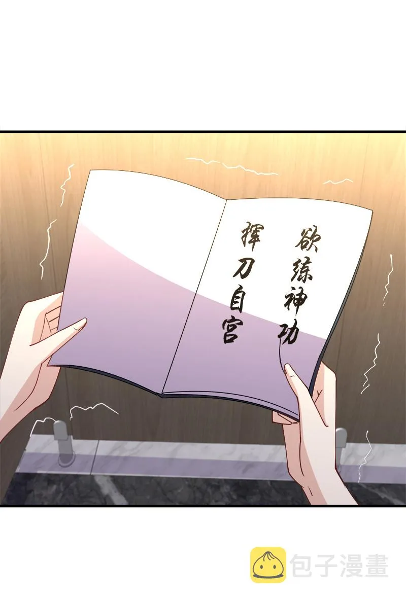 006 领悟女朋友的职责！ 第20页