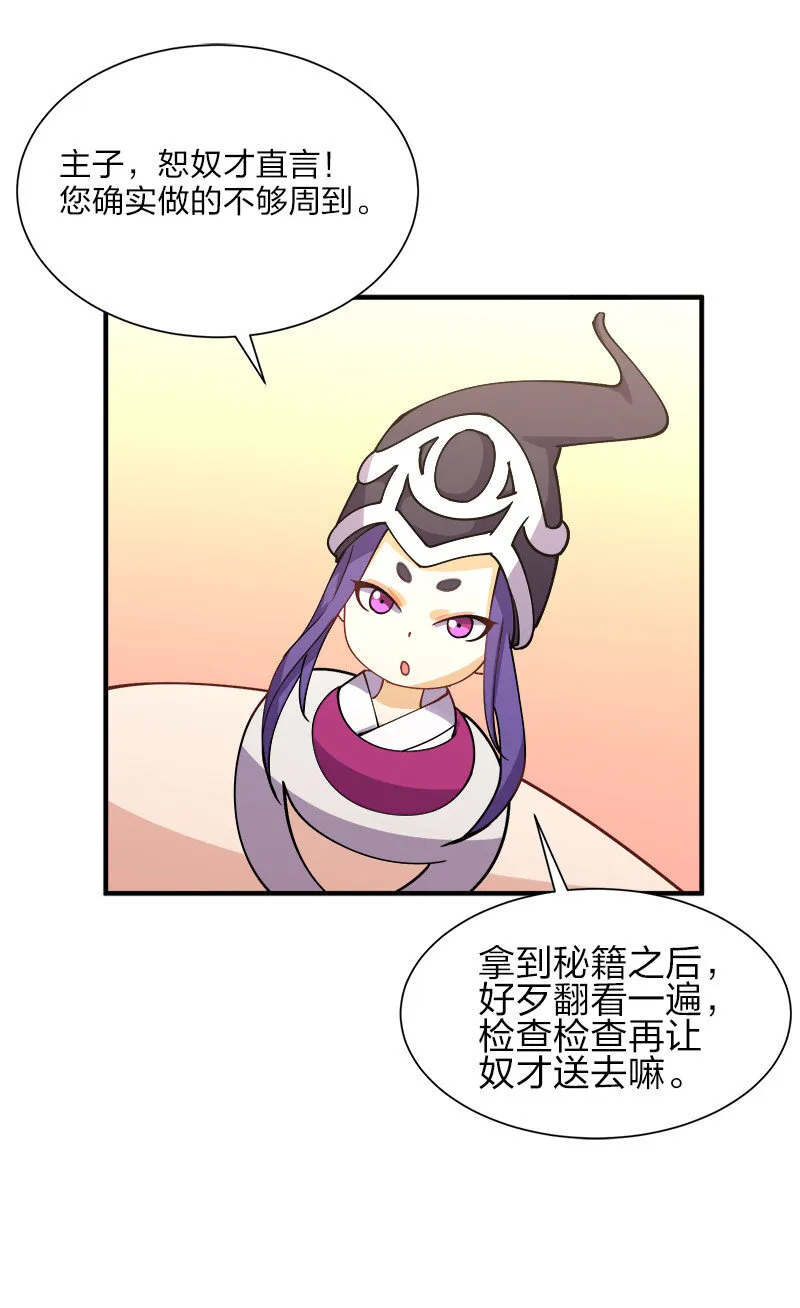 006 领悟女朋友的职责！ 第22页