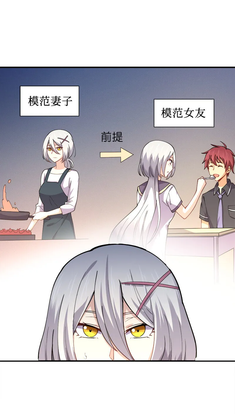 006 领悟女朋友的职责！ 第25页