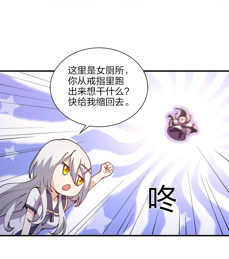 006 领悟女朋友的职责！ 第27页