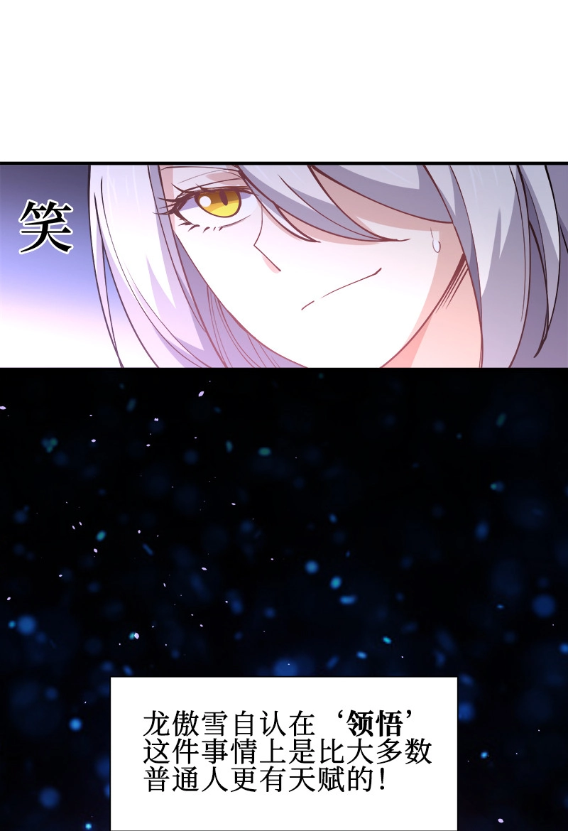 006 领悟女朋友的职责！ 第49页