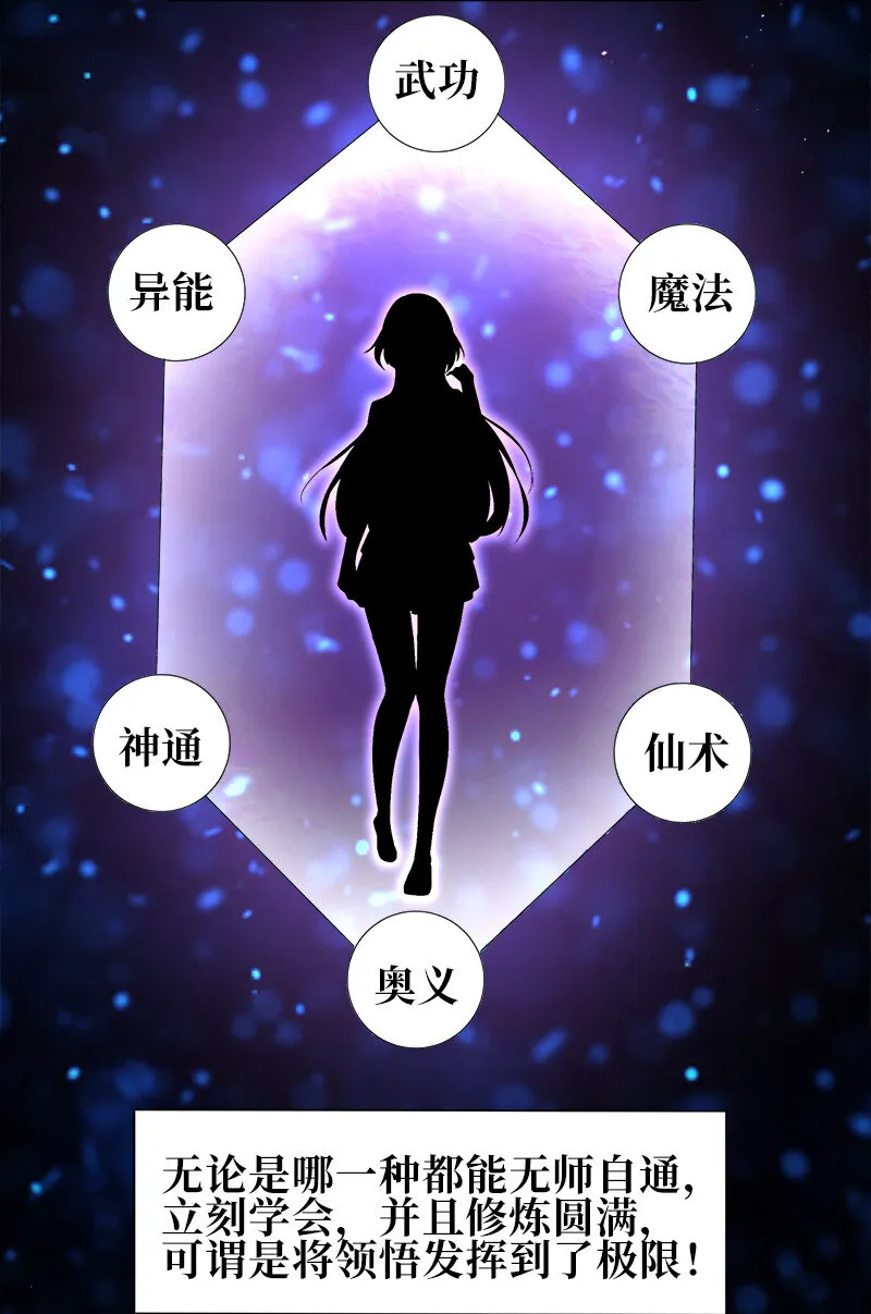006 领悟女朋友的职责！ 第50页